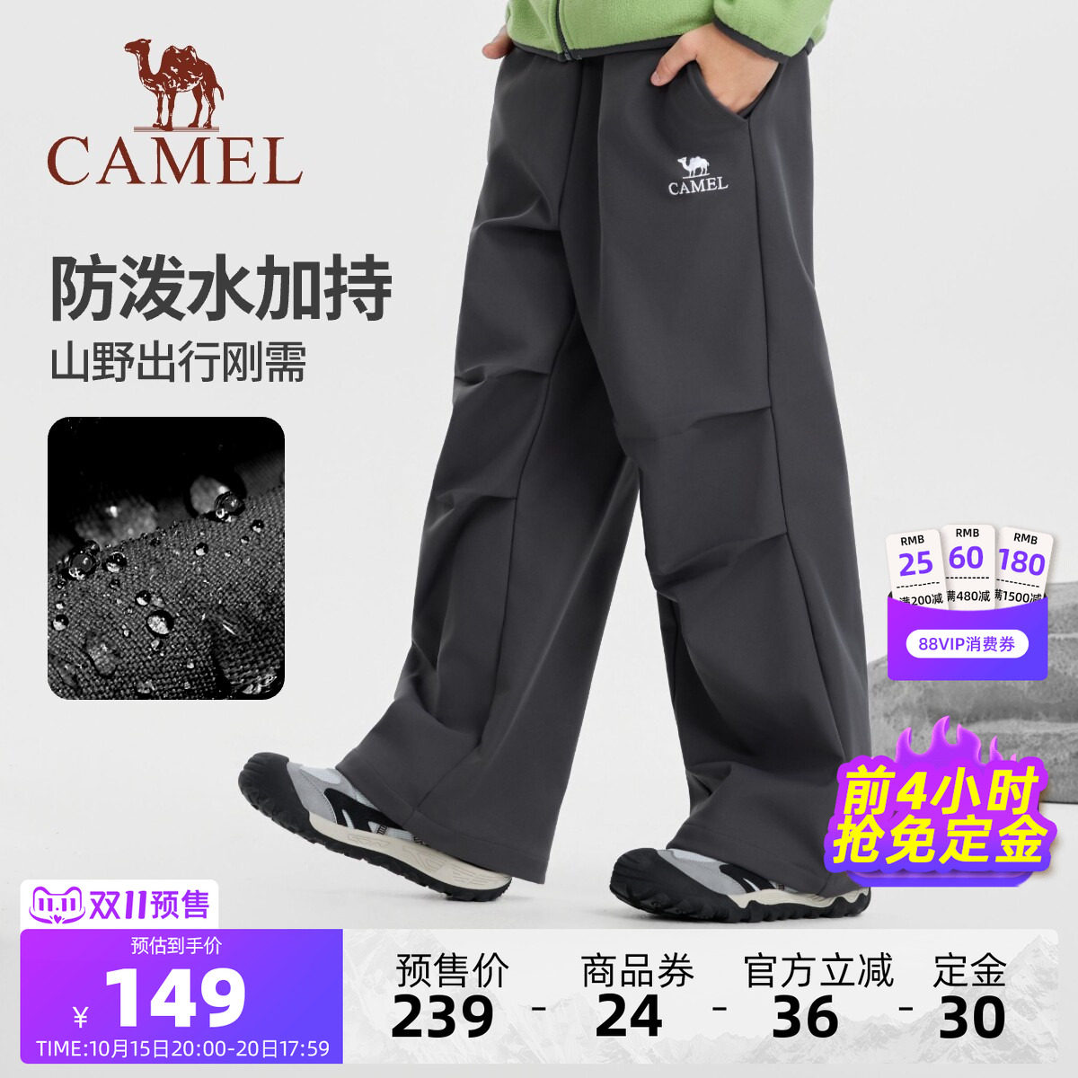 骆驼儿童26新款冲锋户外加绒裤防风防泼水青少年工装裤男童运动裤 防泼水外实拍商品图