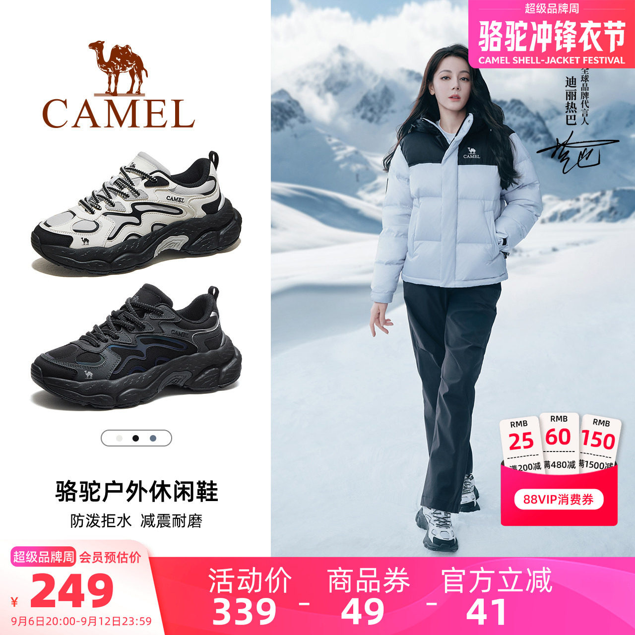 【热巴同款】骆驼山云2女鞋登山鞋2026夏季新款户外徒步运动鞋女