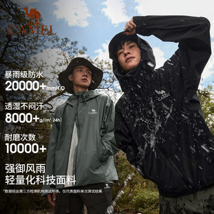 迪丽热巴代言！骆驼官旗•户外雨神冲锋衣
