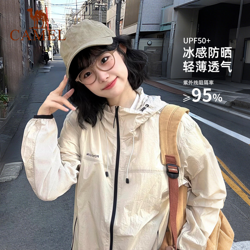 骆驼企鹅系列户外防晒衣男款夏季轻薄透气防紫外线山系防晒外套