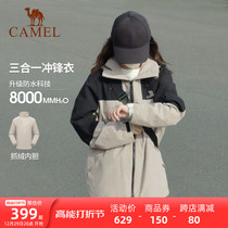 Camel womens dress shorts jacket 2023 autumn winter new windproof and waterproof three-in-one detachable submachine clothes woman jacket