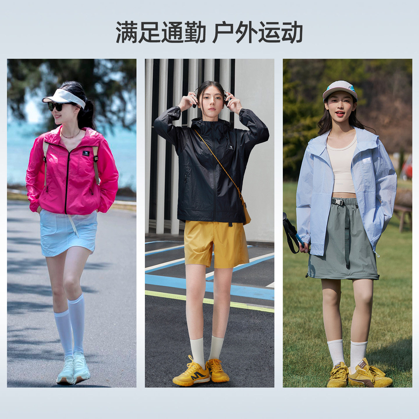【迪丽热巴同款】骆驼沐光Air户外山系防晒衣轻薄透气防晒服外套
