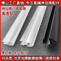 High-quality thickened rot-proof PVC bathroom shower room glass door bottom water retaining strip waterproof strip sealing strip