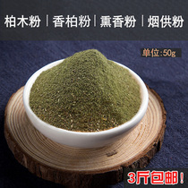 Tibetan incense pink cypress tree bergwood cedarberry leaves Pine wood simmer simmer simmer for home Tibetan smoked incense