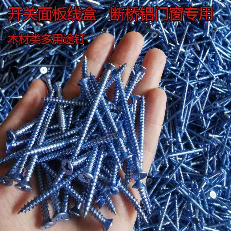散装高强度平头自攻螺丝钉开关面板86线盒专用加长沉头十字自攻丝,淘宝优惠券,粉丝福利购,淘宝优惠卷