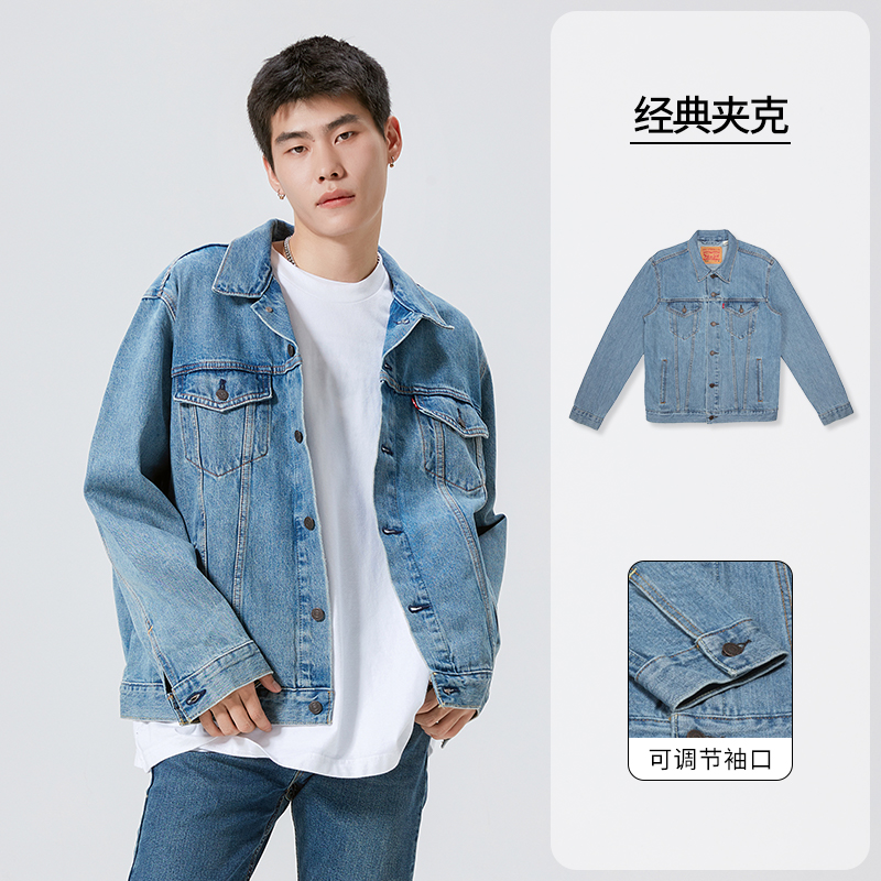 Levi's李维斯新款男士牛仔夹克外套情侣上衣挺括休闲美式上衣-图0