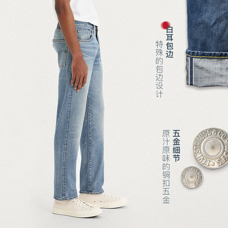 【商场同款】Levi's李维斯 日本制春季新款男502牛仔裤A5881-0004 - 图3