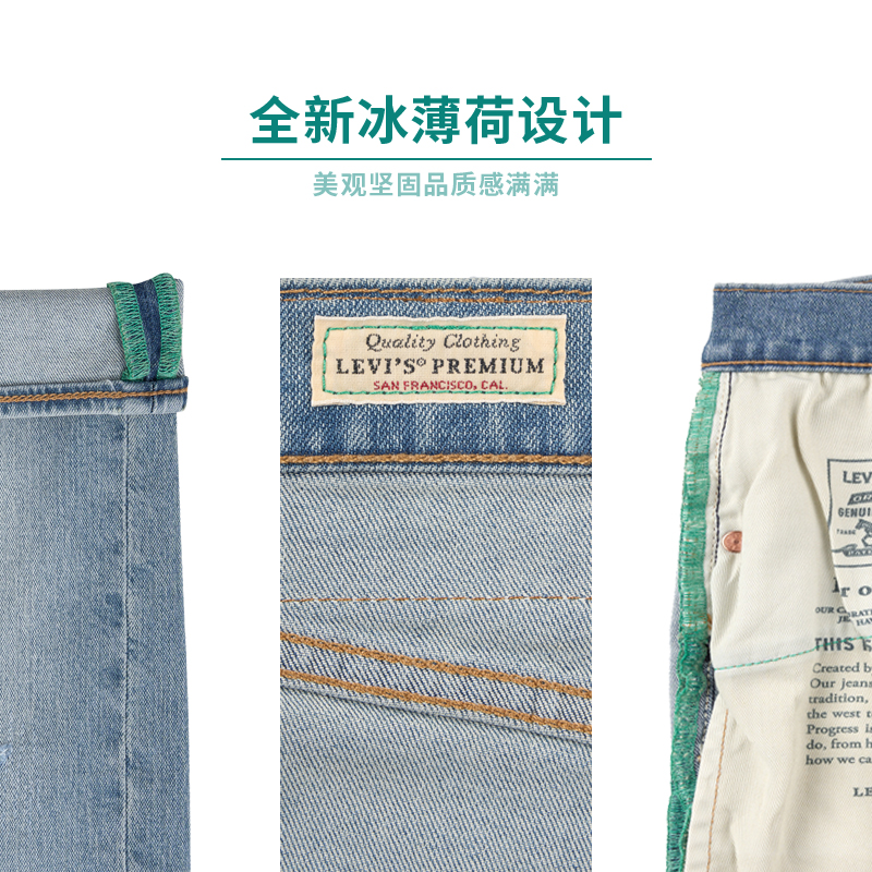 【商场同款】Levi's李维斯 冰薄荷面料女士BAGGY牛仔裤A3494-0055 - 图1