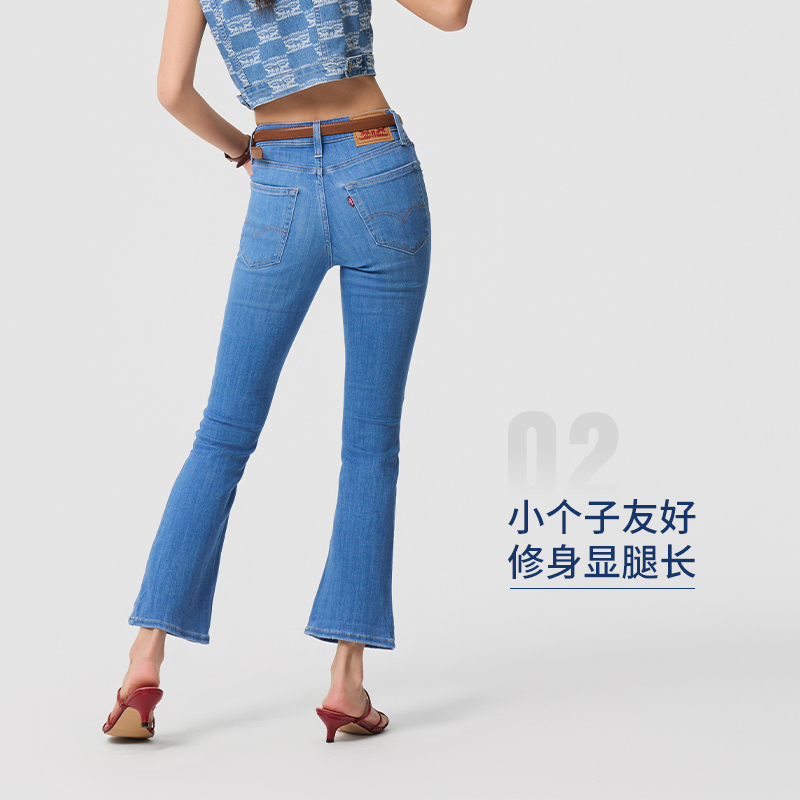 Levi's李维斯 2024夏季女复古725高腰气质百搭潮流微喇牛仔人鱼裤