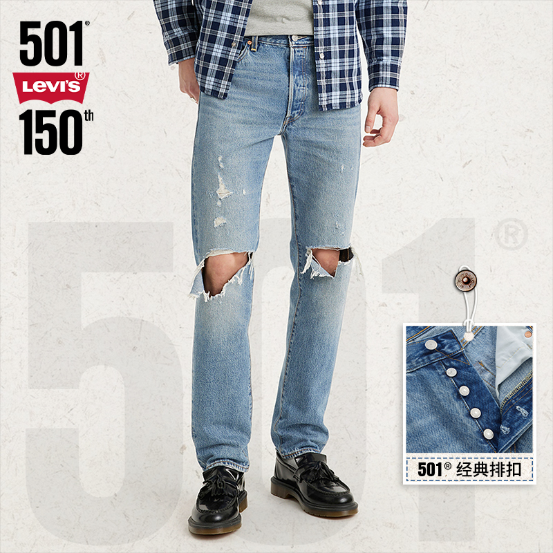 【断码捡漏】【商场同款】Levi's李维斯 2024夏季男501直筒牛仔裤 - 图0