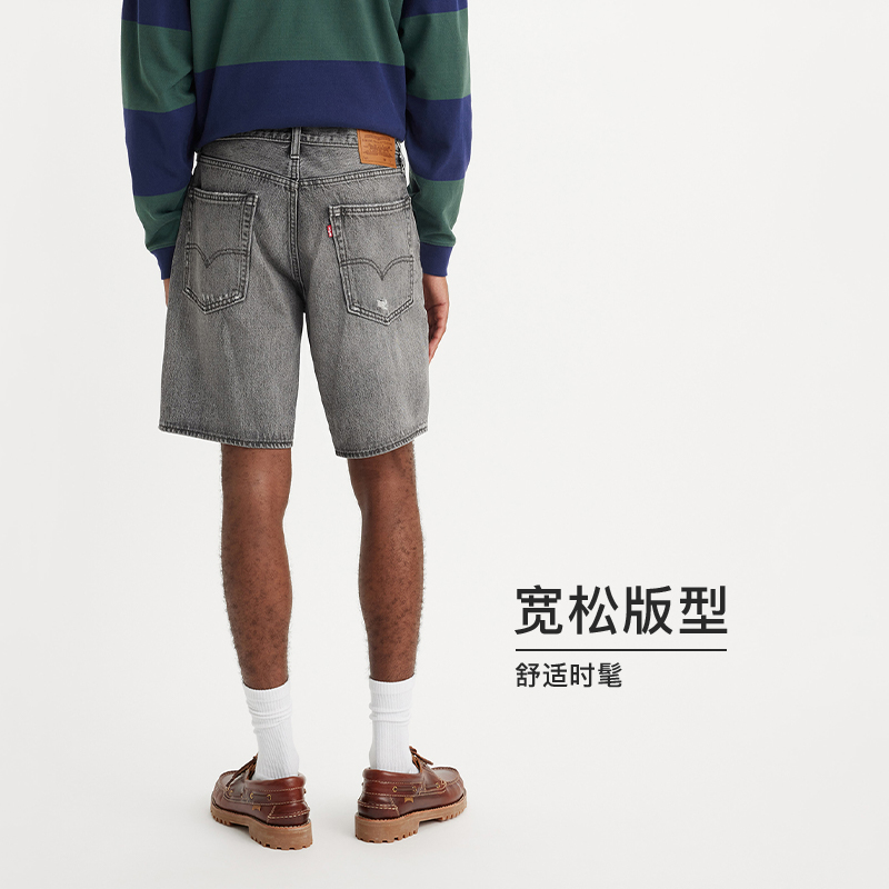 【商场同款】Levi's李维斯24夏季新款男士宽松休闲短裤A8461-0001 - 图2