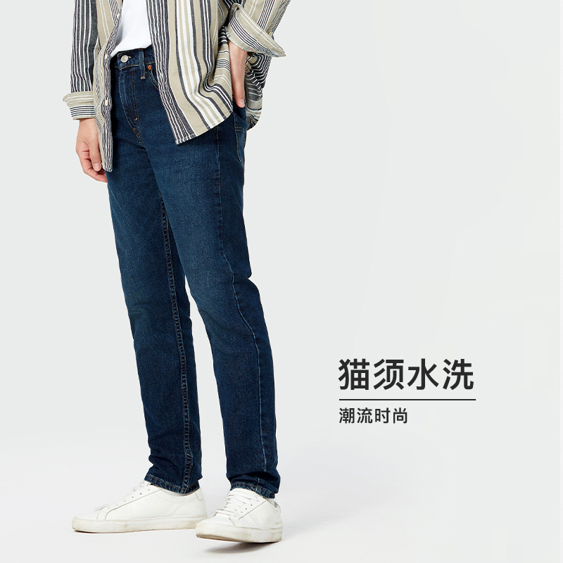 Levi's李维斯 2024夏季新款男复古512锥形修身潮流时尚百搭牛仔裤