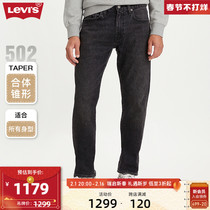 (Mall same section) Levis Levis autumn winter 502 men loose straight drum jeans 29507-1347