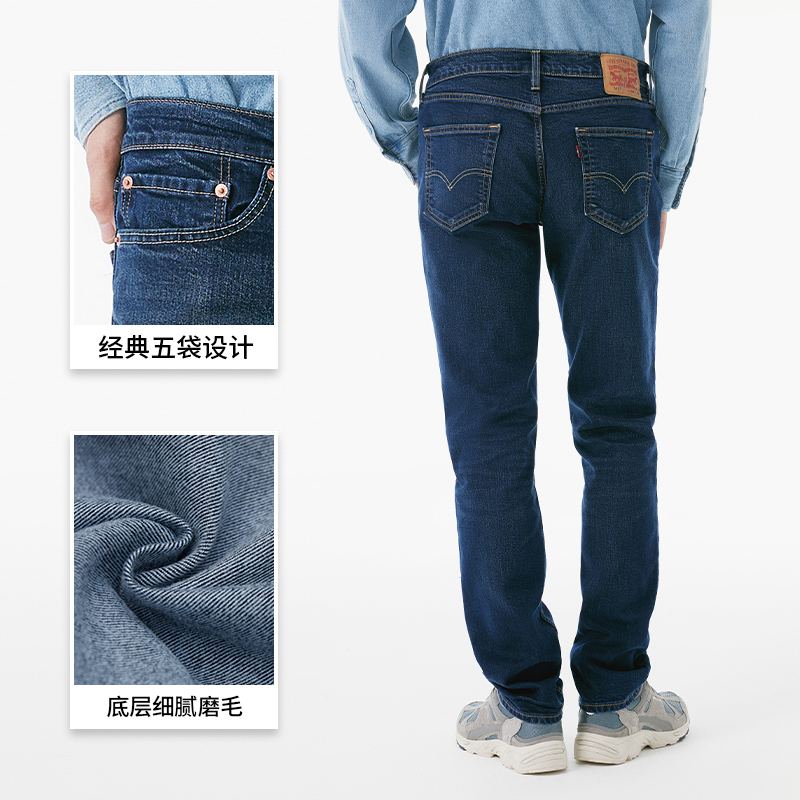 Levi's李维斯 冬暖系列男士时尚511直筒修身低腰弹力牛仔裤