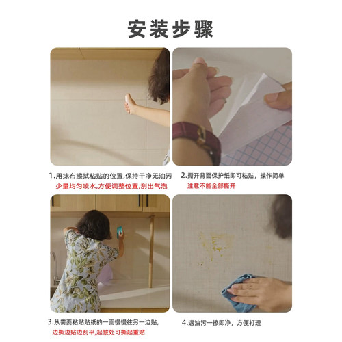 厨房防油贴纸透明防火耐高温可擦洗防油烟墙壁防水自粘墙面瓷砖贴 - 图3