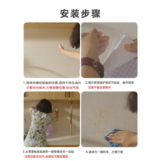 High-definition pure transparent kitchen wall oil-proof film