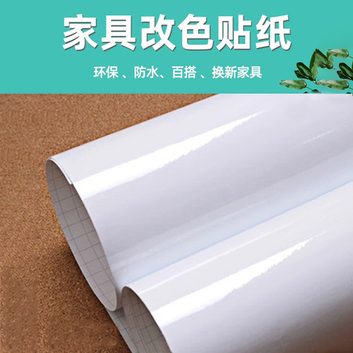 冰箱贴纸全贴空调翻新贴白色可移除防水自粘柜子橱柜贴纸简约纯色 - 图1
