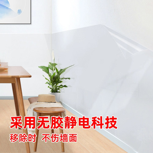 乳胶漆墙面透明保护膜静电不伤墙防脏防踢家用白墙无胶防潮贴膜 - 图1