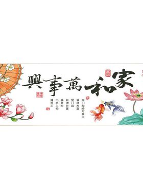 蒙娜丽莎皇室十字绣家和万事兴清荷伞新中式吉祥祝福客厅书房大幅