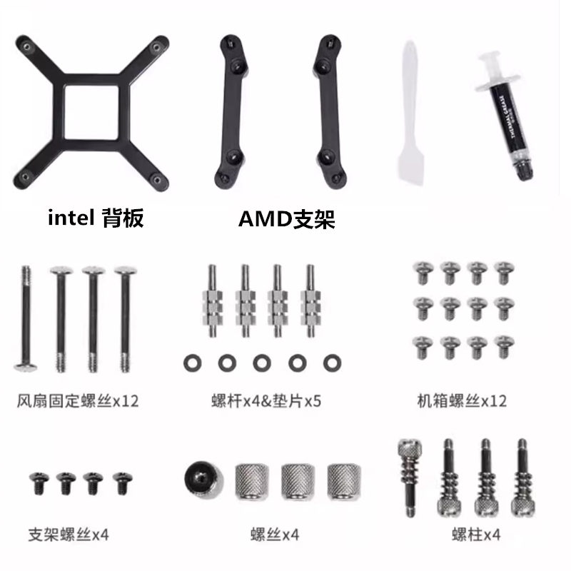 先马 MW240DW/XW360-PLUS一体式水冷AM5AM4锐龙CPU散热器扣具配件-图0