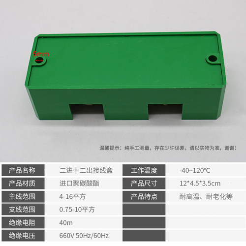 单相二进十二出分线盒快速接线端子排大功率接线盒电线接头连接器 - 图2