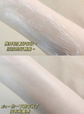 后辰鸸鹋霜舒缓保湿水润身体乳