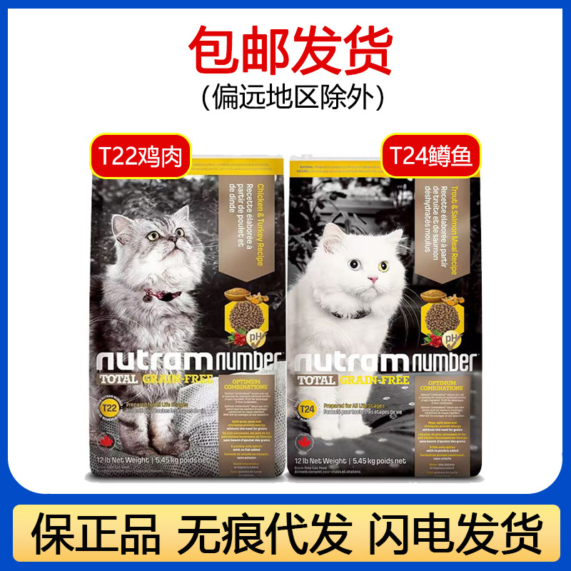 纽顿猫粮鲑鱼鳟鱼鸡肉幼猫成猫猫粮进口猫粮t24猫主粮t22-图0