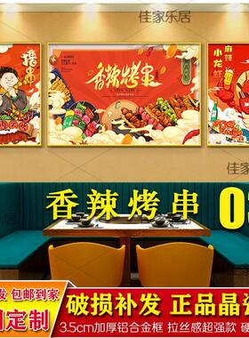 国潮美食饭店餐厅挂画烧烤店三联装饰画客厅麻将馆壁画镶钻晶瓷画