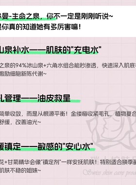 法尔曼生命之泉500ml润肤露爽肤