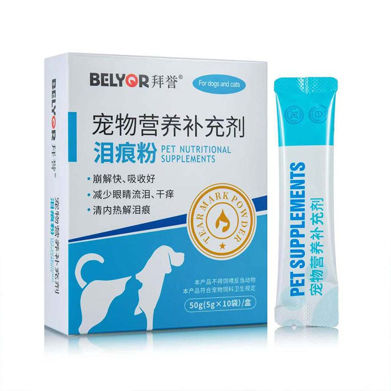 宠物泪痕营养粉现货 营养补充剂宠物猫狗营养粉泪痕狗泪痕粉,淘宝优惠券,粉丝福利购,淘宝优惠卷