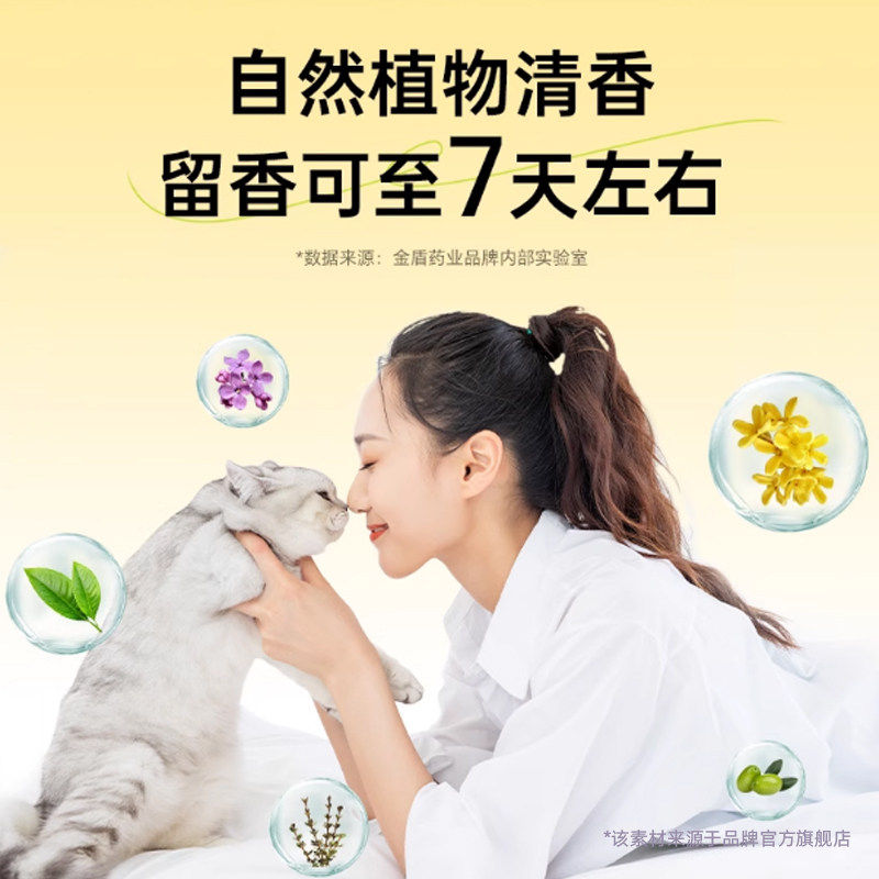 金盾香波沐浴露真菌型抑菌除臭型犬猫皮肤问题宠物驱虱蚤,淘宝优惠券,粉丝福利购,淘宝优惠卷
