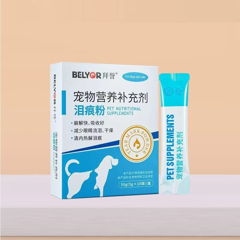 宠物泪痕营养粉现货 营养补充剂宠物猫狗营养粉泪痕狗泪痕粉,淘宝优惠券,粉丝福利购,淘宝优惠卷