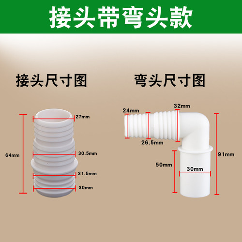 波轮洗衣机延长管下水管30mm口径加长管加厚地漏弯头配件30mm通用 - 图0