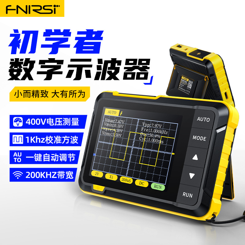 FNIRSI手持数字DSO 152示波器便携式小型多功能初学者 示波表家用 - 图0