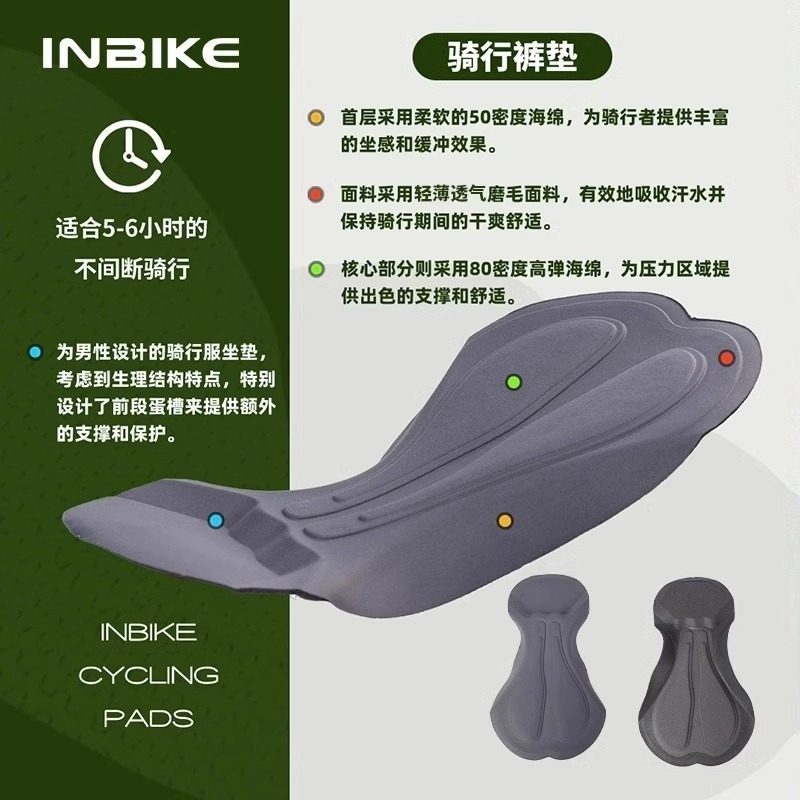 INBIKE骑行短裤男带口袋新款透气减震公路车自行车背带骑行裤锐酷,淘宝优惠券,粉丝福利购,淘宝优惠卷