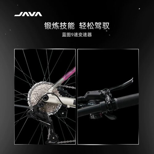 JAVA山地自行车铝合金油压碟刹变速桶轴男女学生BREZZA佳沃布雷萨 - 图2