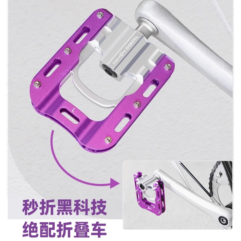 dahon大行自行车折叠脚踏单车小布三培林脚踏板p8d10p10改装配件 - 图0