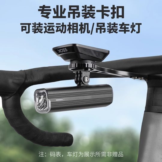 炎石公路山地自行车码表支架下挂单车灯一体把延长底座把立延伸