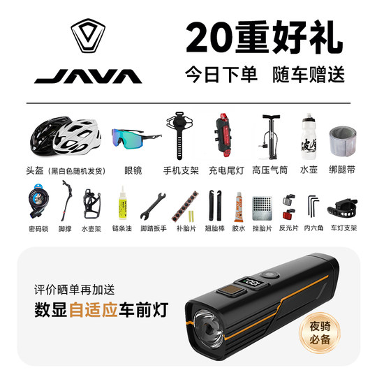 JAVA公路自行车铝合金24变速全油刹砾石越野弯把男女瓜车佳沃IDRA