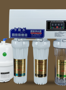 直饮水净水器家用过滤水垢净化器