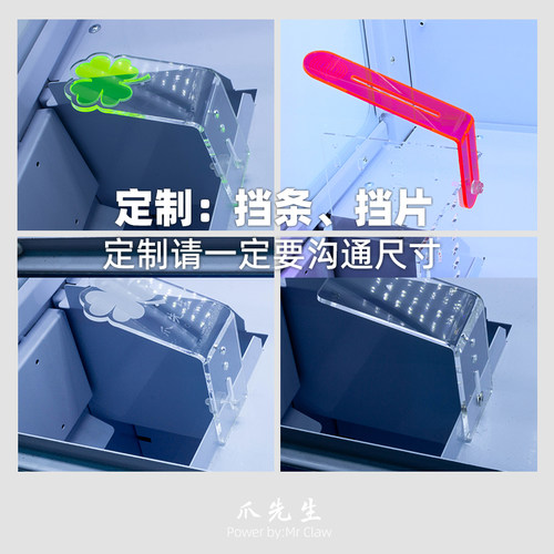 爪先生MrClaw娃娃机出货挡片条定制娃娃机配件迷你娃娃机洞口挡板 - 图2