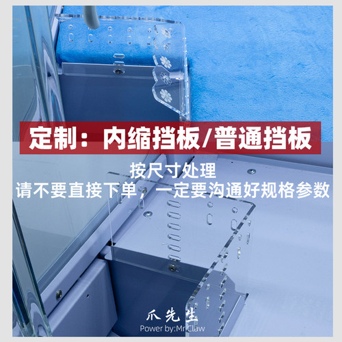 爪先生MrClaw娃娃机出货挡片条定制娃娃机配件迷你娃娃机洞口挡板 - 图3