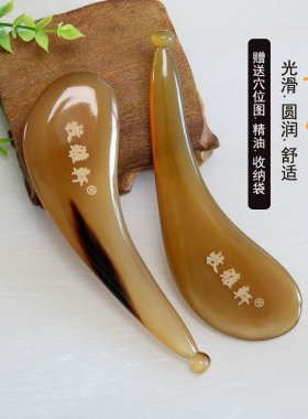 加厚刮痧按摩牧雅轩白水牛角