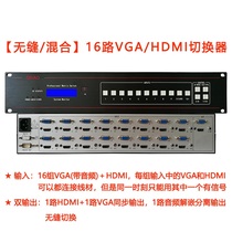 Kocratic 16 Way VGA HDMI Hybrid Seamless Switcher 16 Cut 1 16 into 1 Out of 3 5 Audio Sync