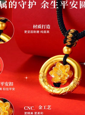 香港雪禧莲花平安扣金包银吊坠女编绳项链送女友老婆节日礼物
