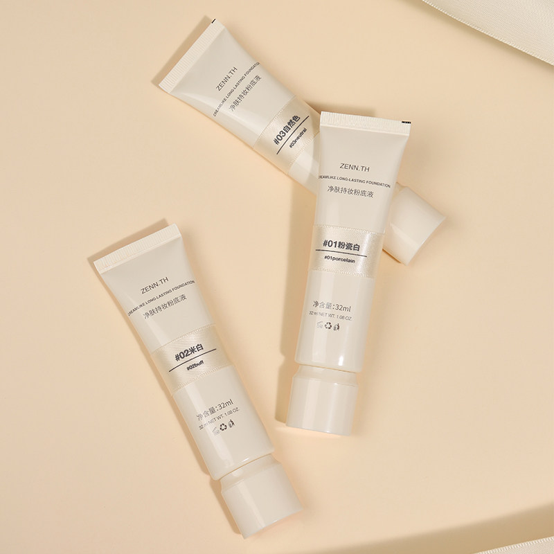 2.0新版~zenn.th净肤持妆粉底液混干皮油皮BB霜遮瑕持久不暗沉,淘宝优惠券,粉丝福利购,淘宝优惠卷