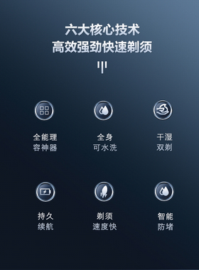SID超人全身水洗剃须刀刮胡刀
