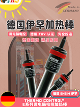 German Import Ihan Heating Stick Fish Tank Explosion automatic thermostat Utortoise mini small low water level warmers