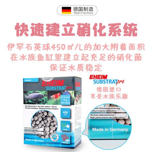 伊罕石英球鱼缸滤材硝化菌细菌屋陶瓷环纳米净水魔方纳米培菌滤材 - 图0