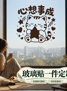 网红打卡治愈文字贴纸定制